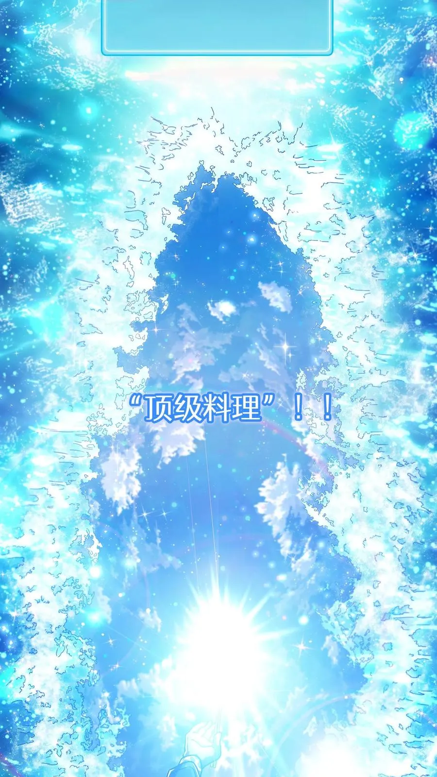 第67话 第27页