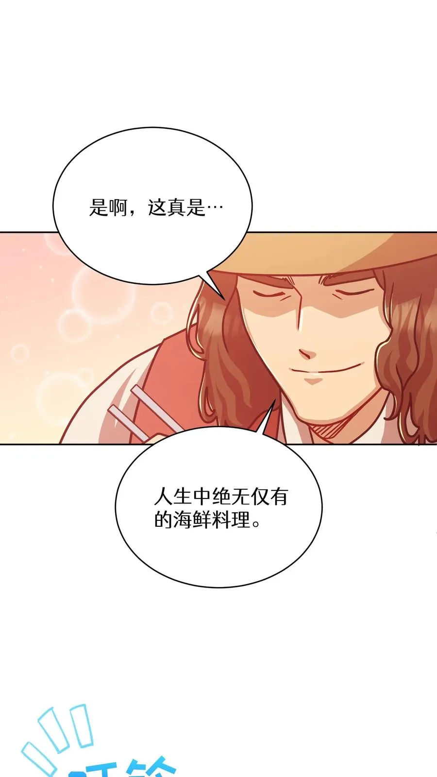 第67话 第29页