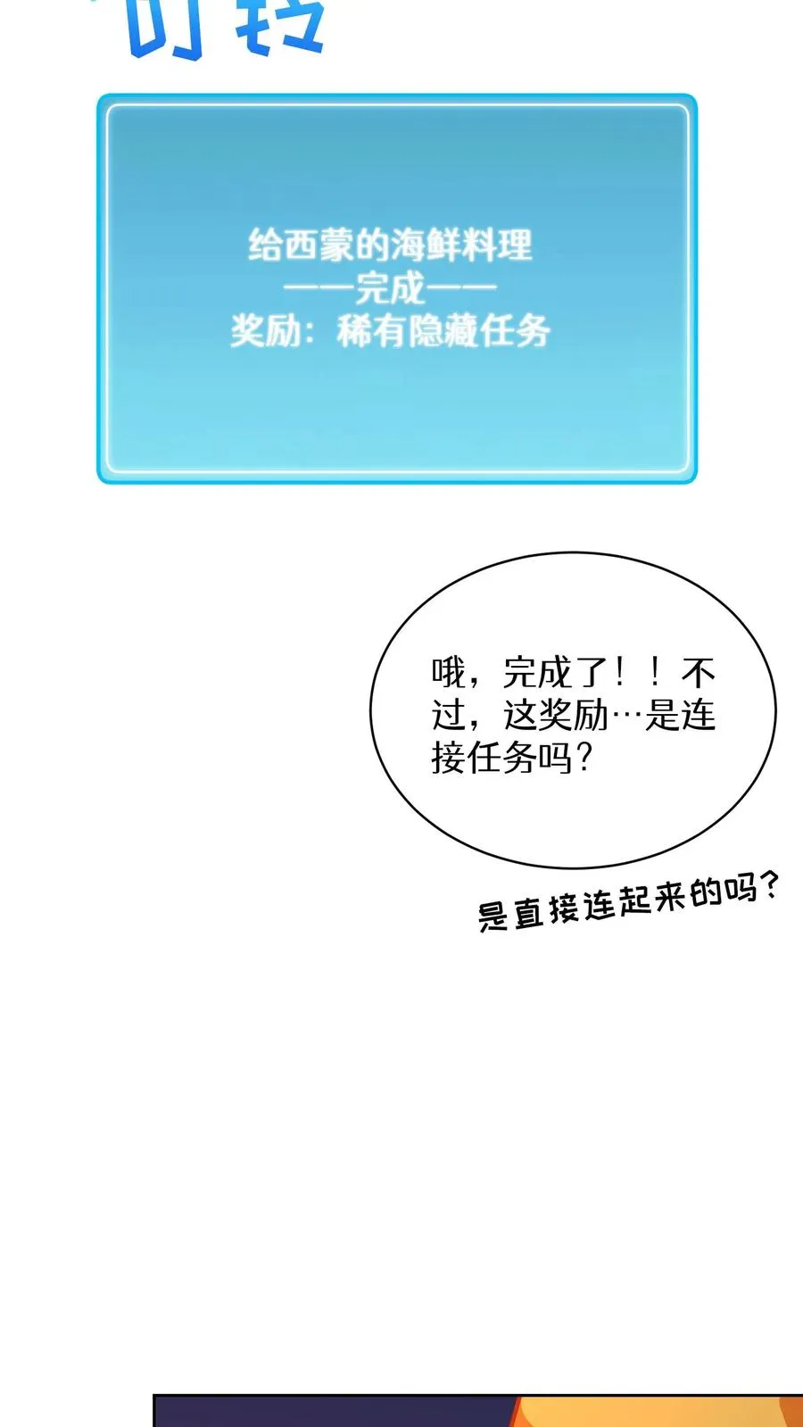 第67话 第30页