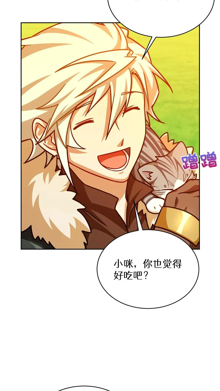 第67话 第32页