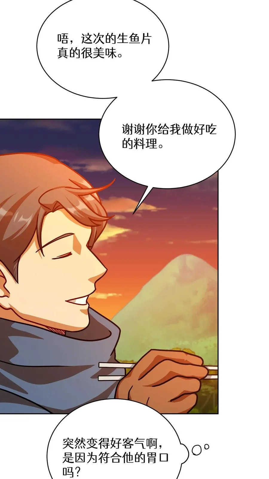 第67话 第33页