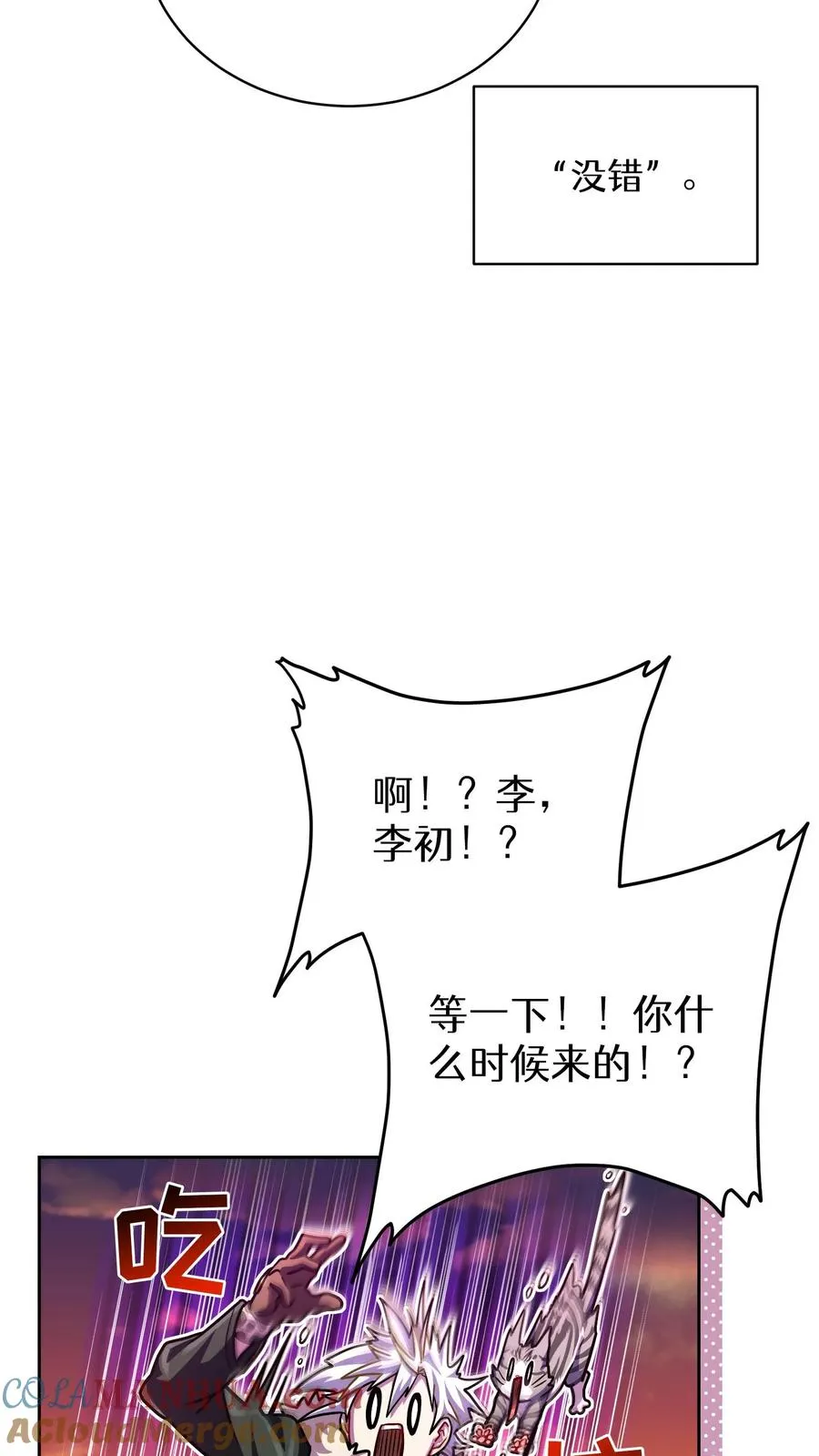第67话 第34页