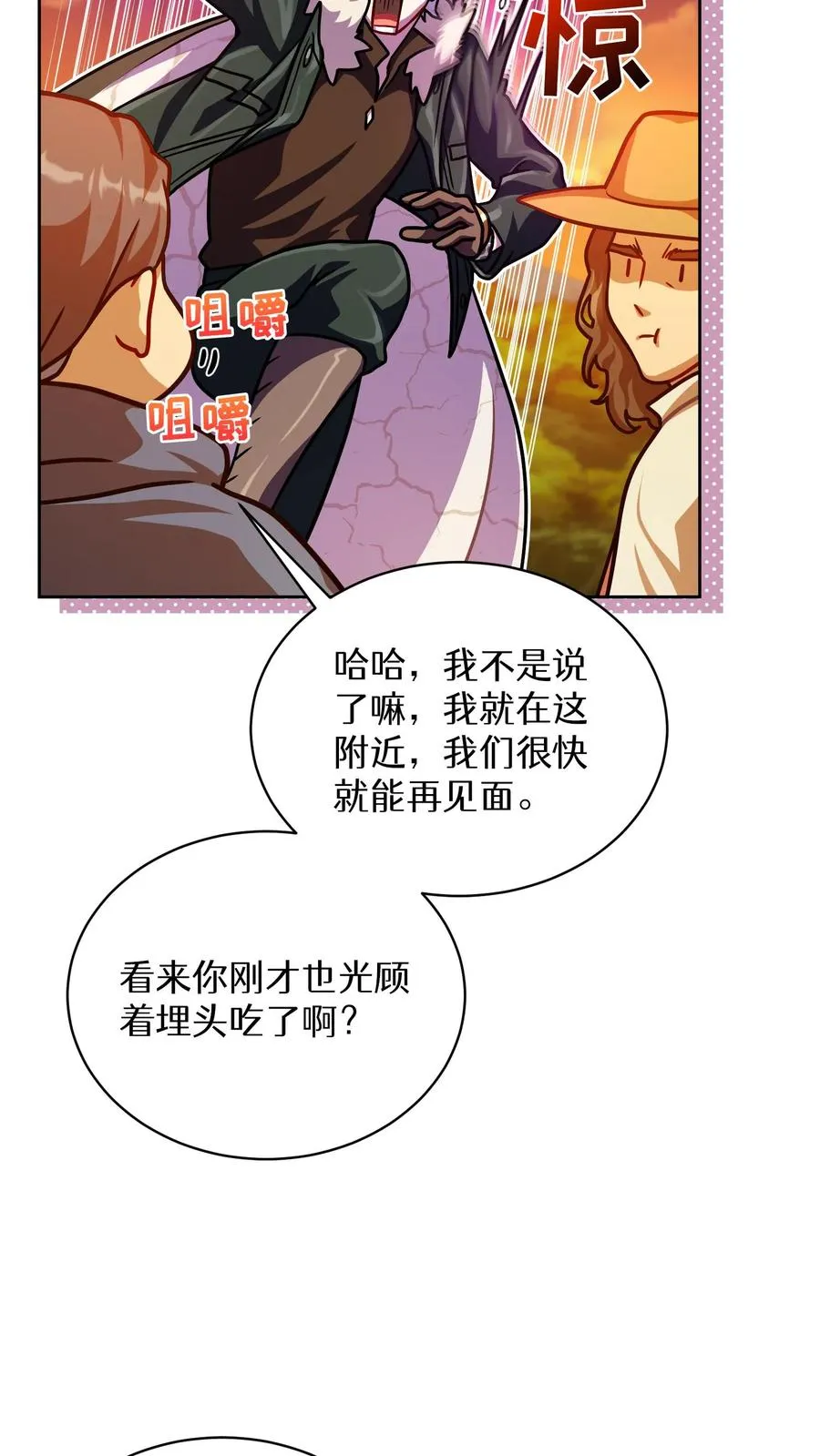 第67话 第35页