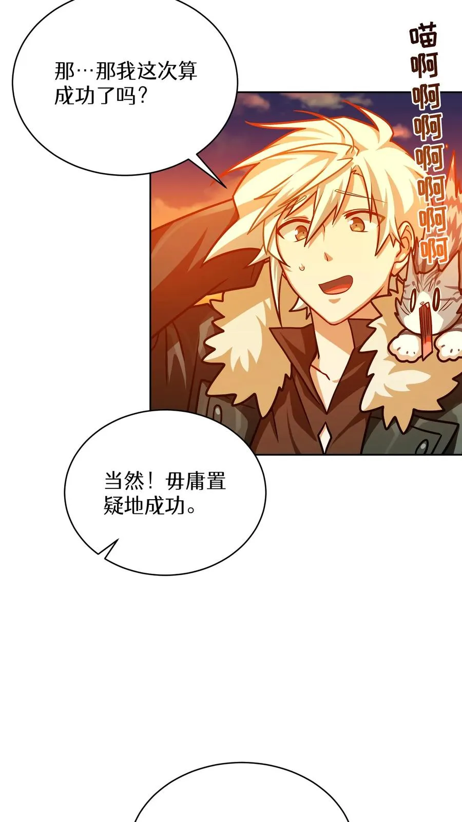 第67话 第36页