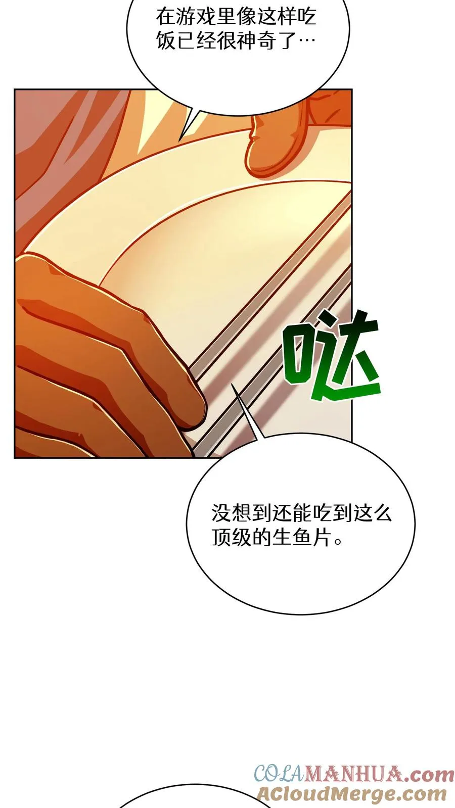 第67话 第37页