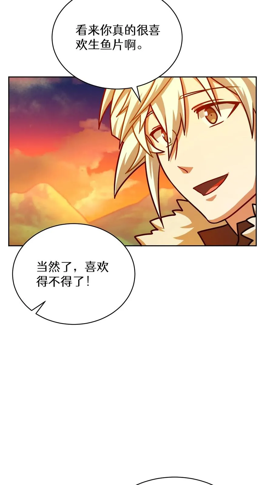 第67话 第38页
