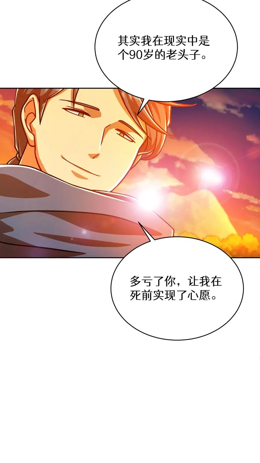 第67话 第39页