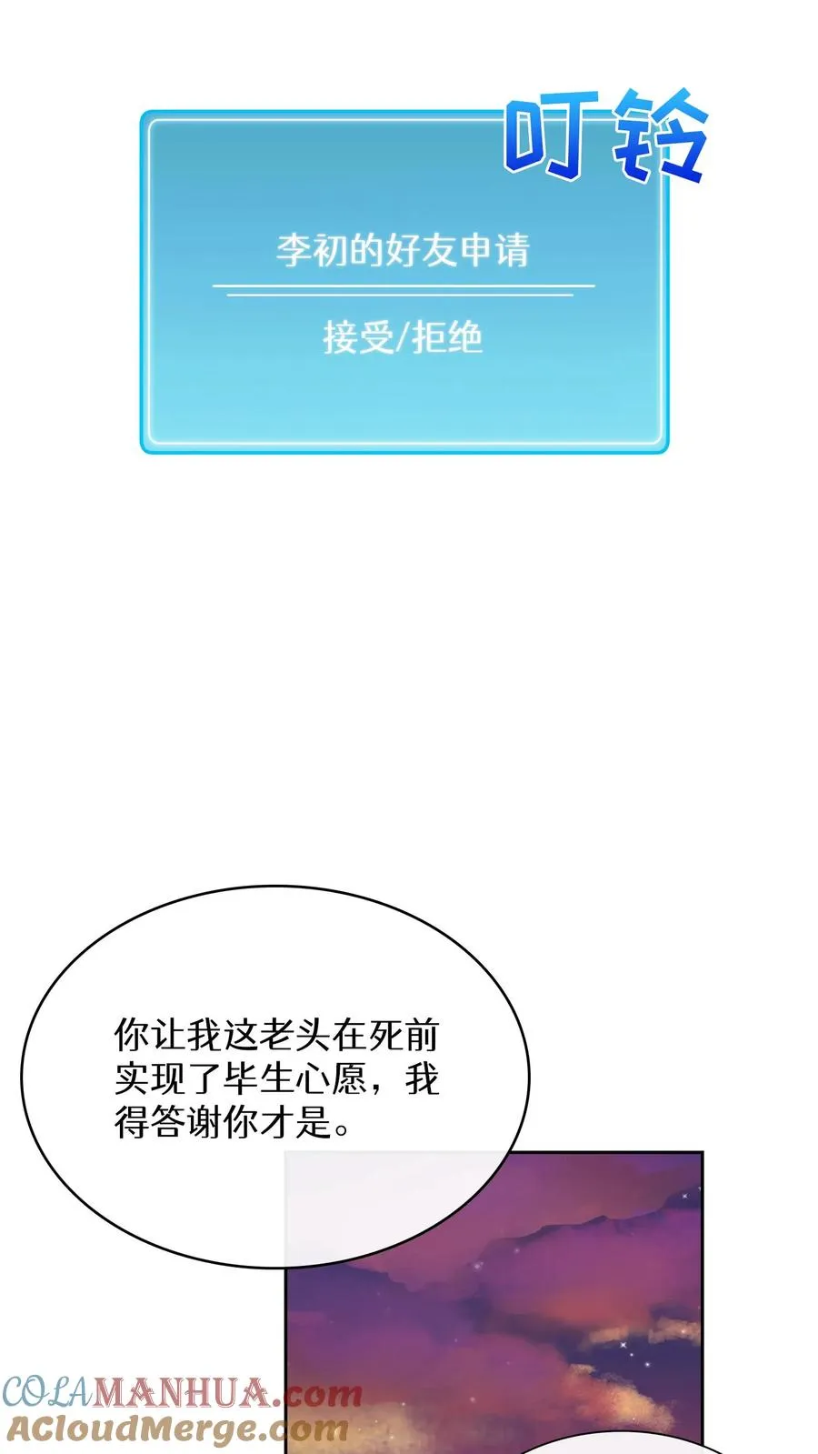 第67话 第40页
