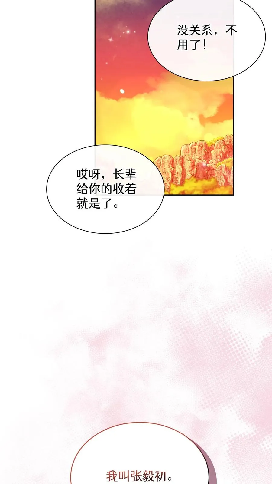 第67话 第41页