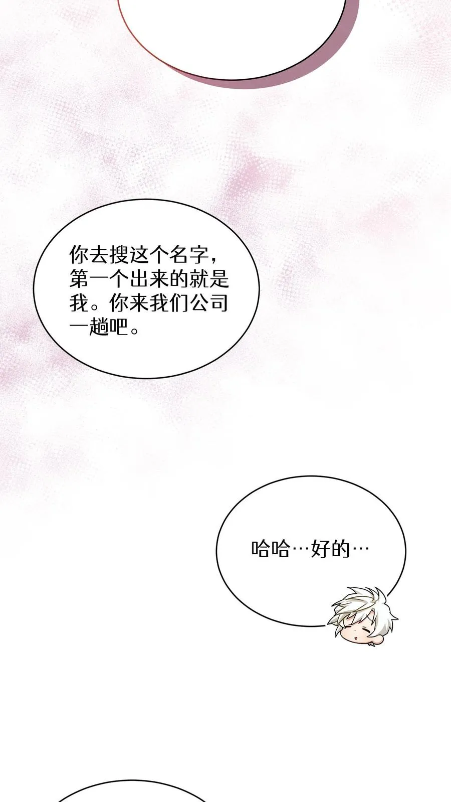第67话 第42页