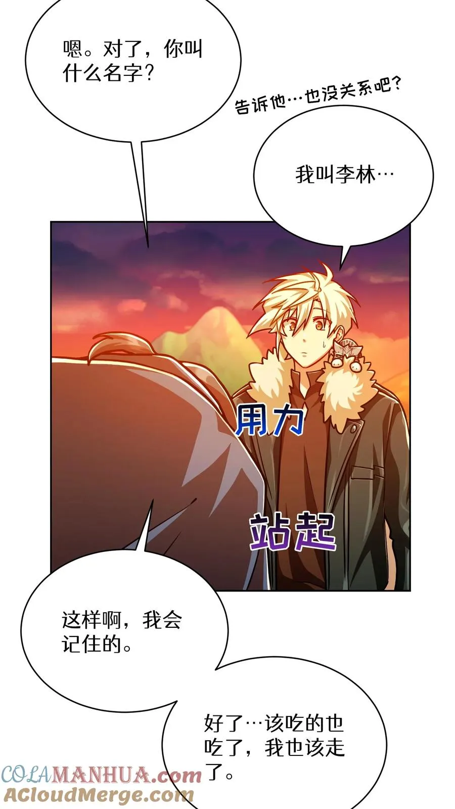 第67话 第43页