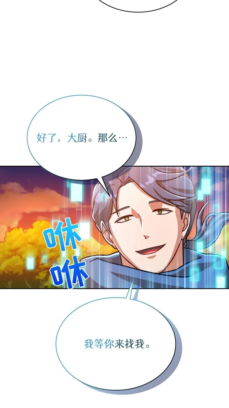 第67话 第44页