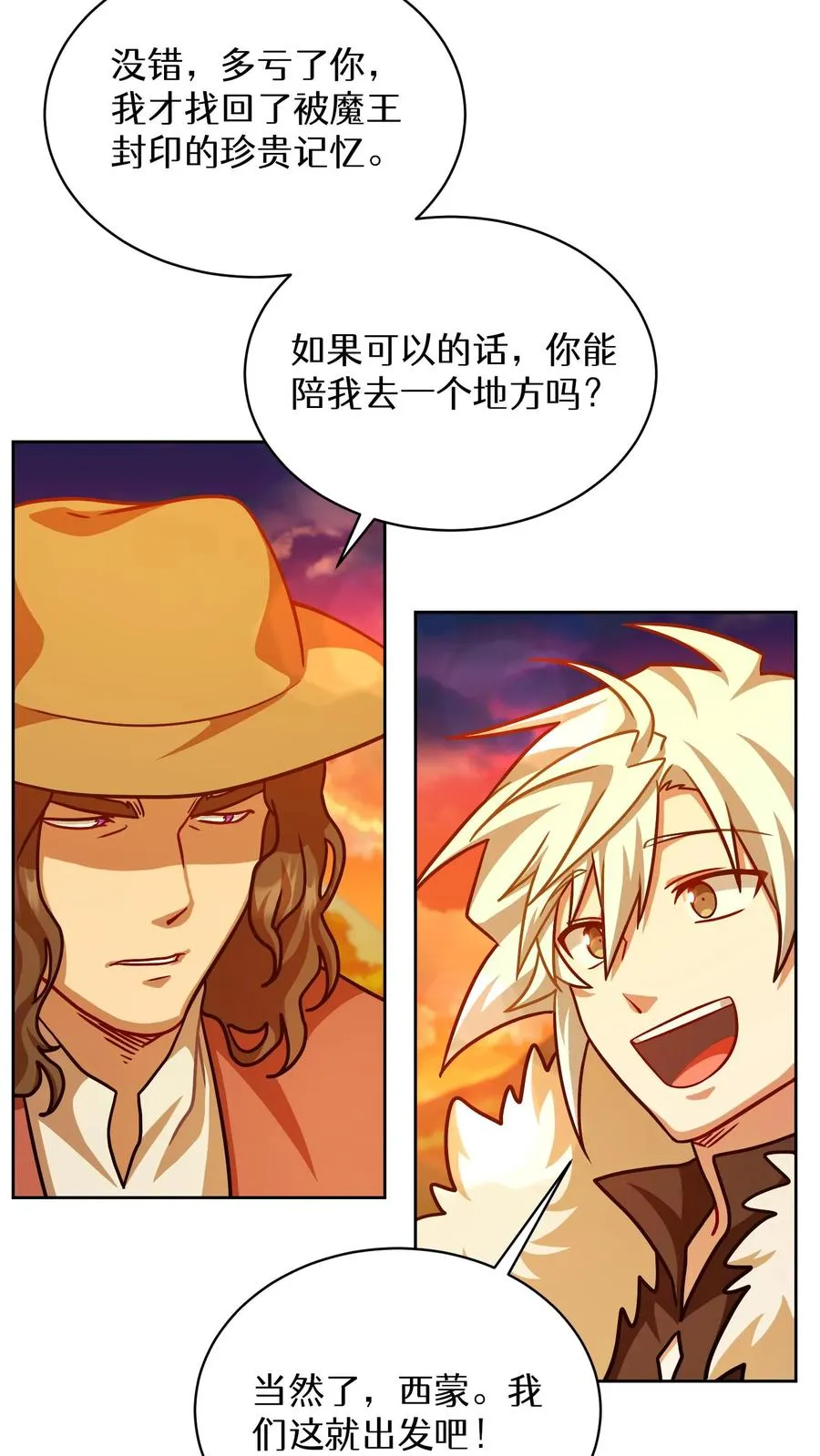第67话 第47页