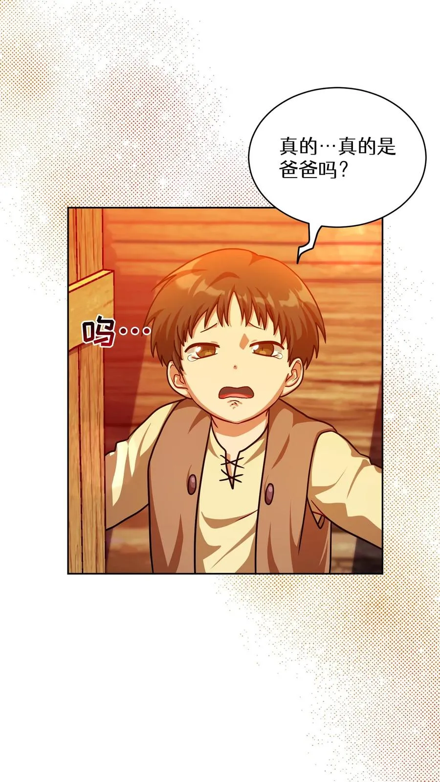 第67话 第51页