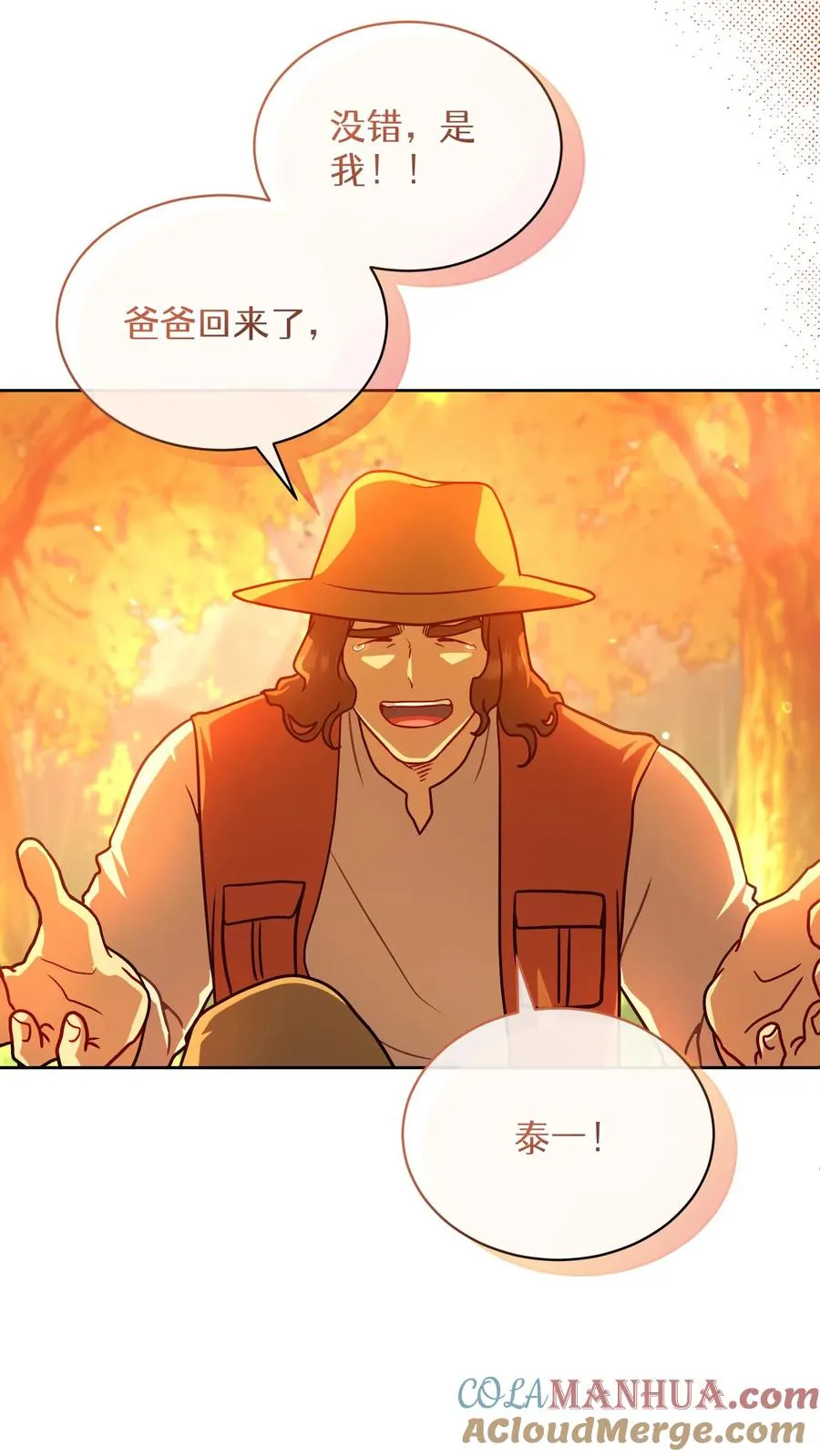 第67话 第52页