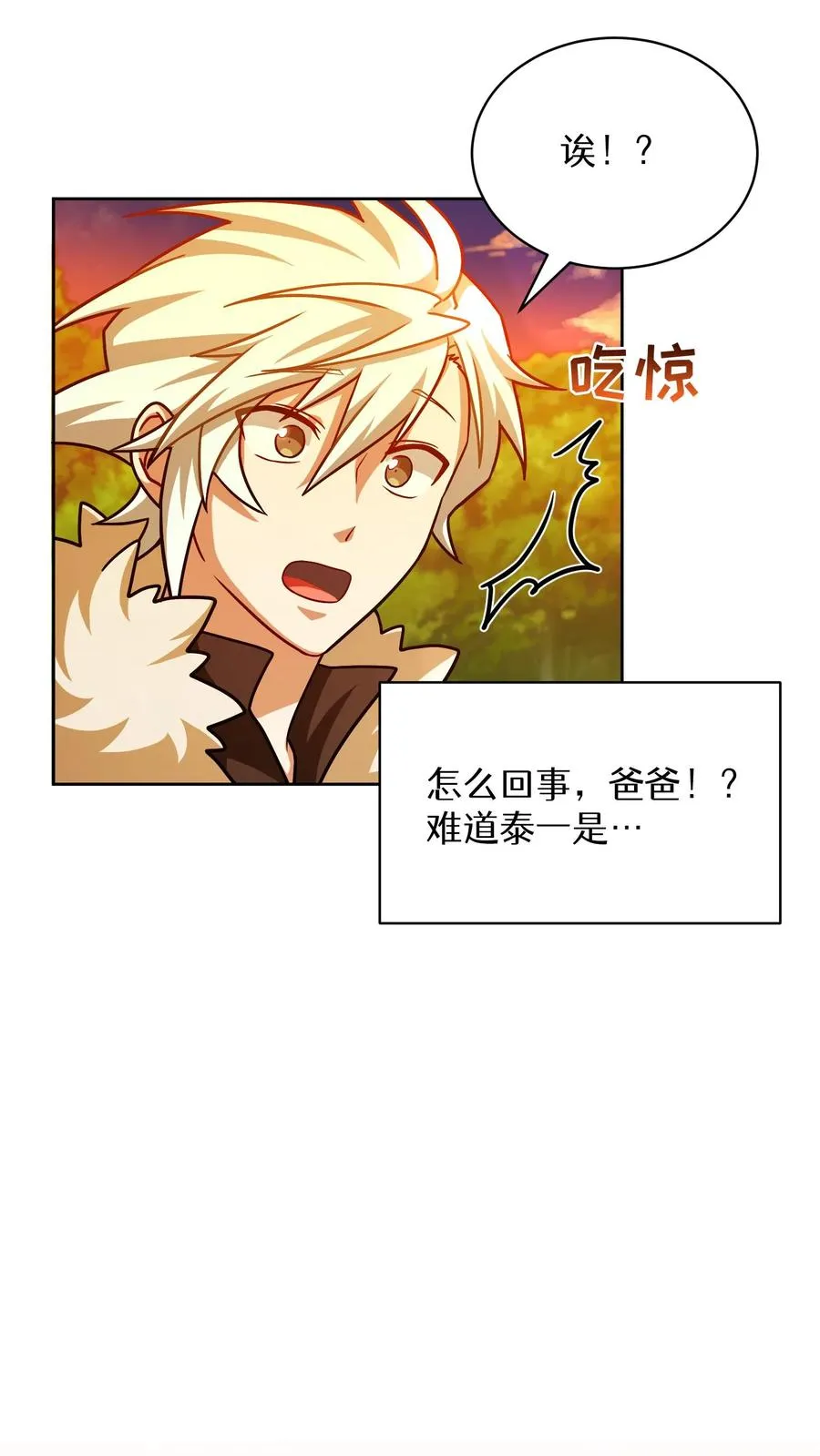 第67话 第53页
