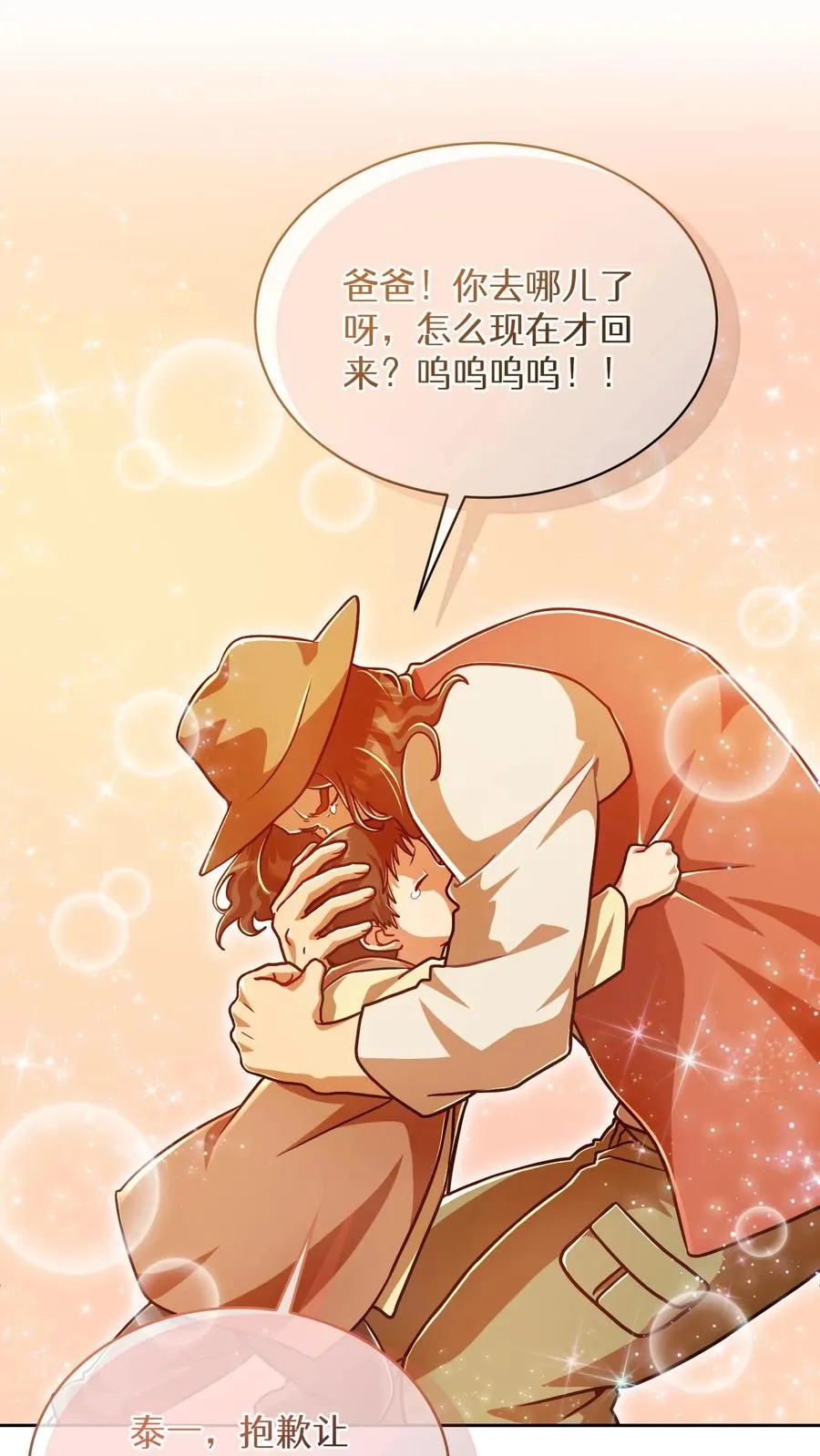 第67话 第54页
