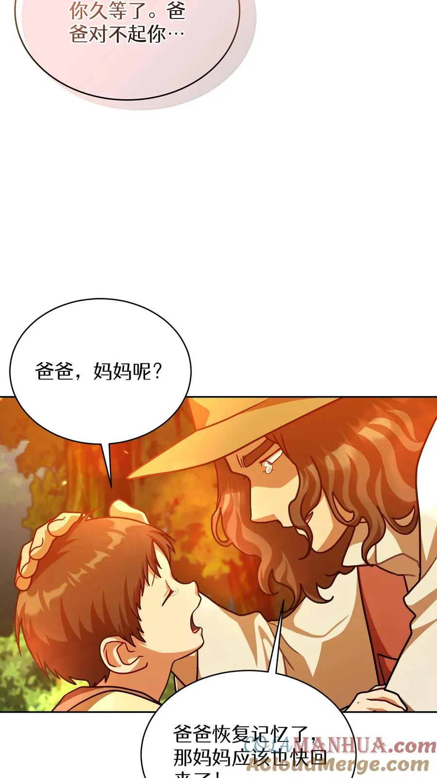 第67话 第55页