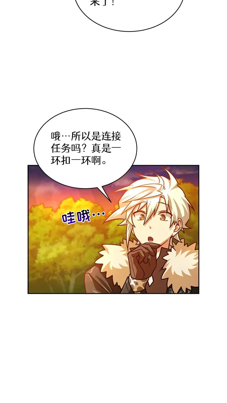 第67话 第56页