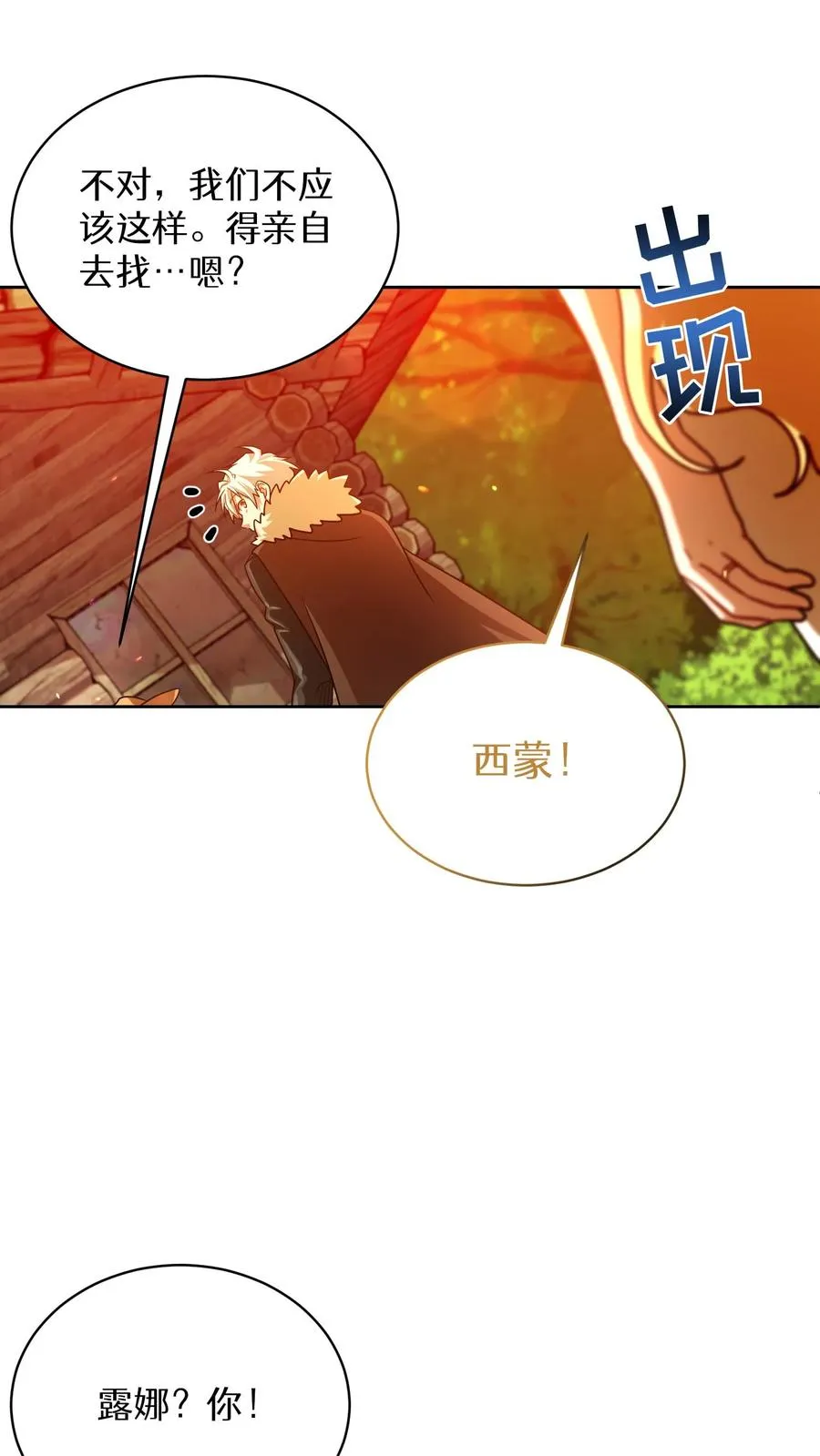 第67话 第57页