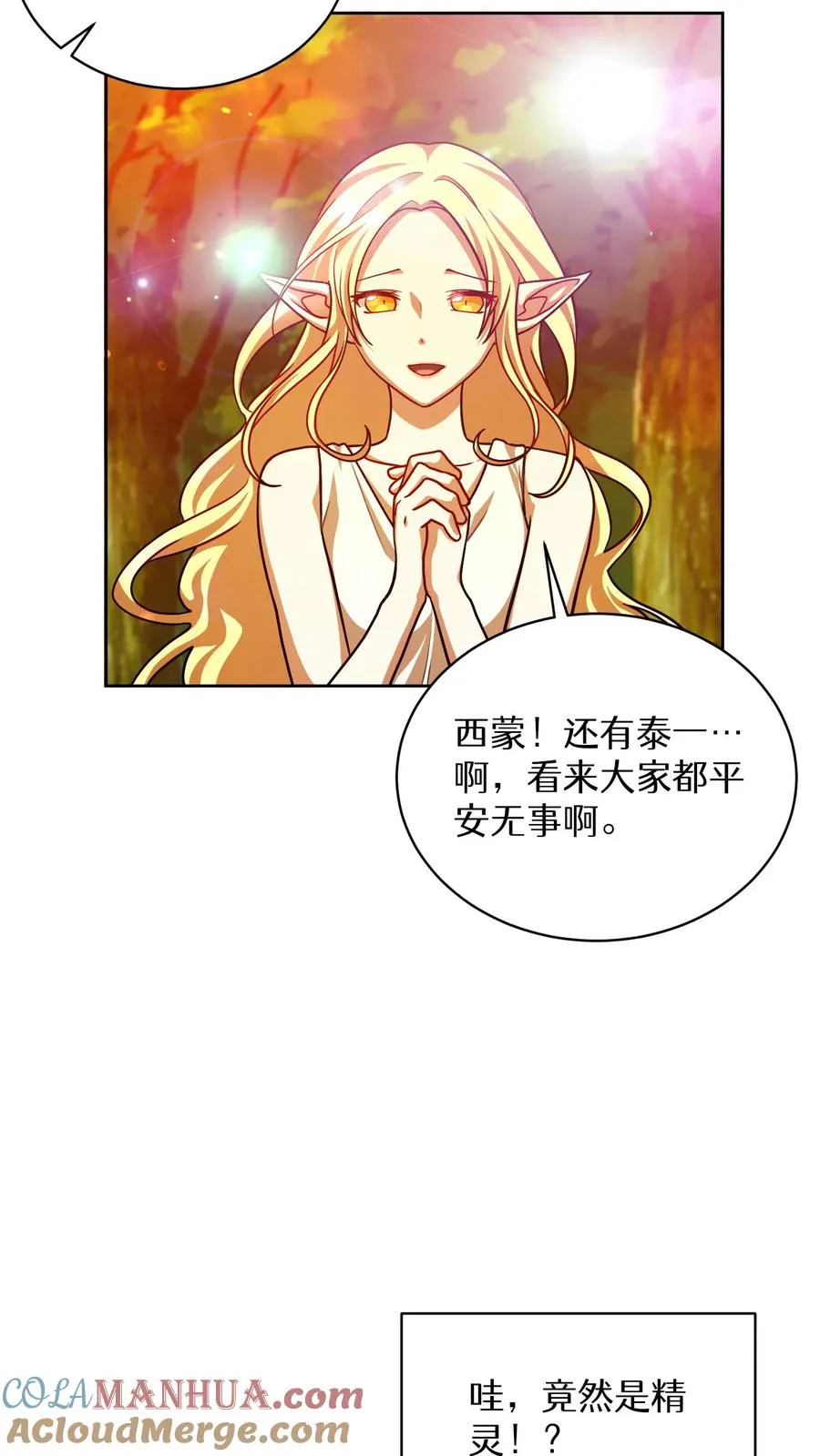 第67话 第58页