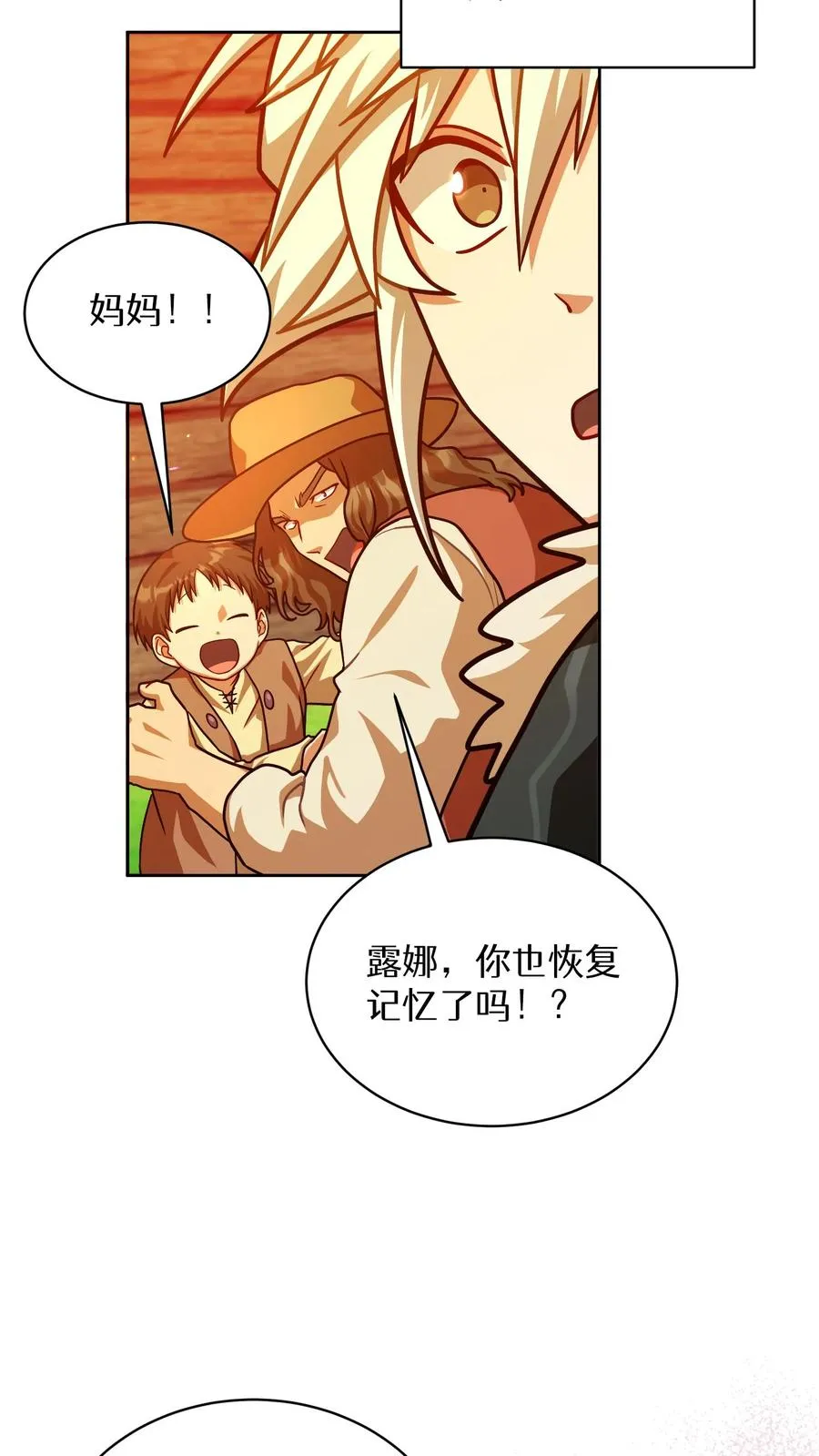 第67话 第59页