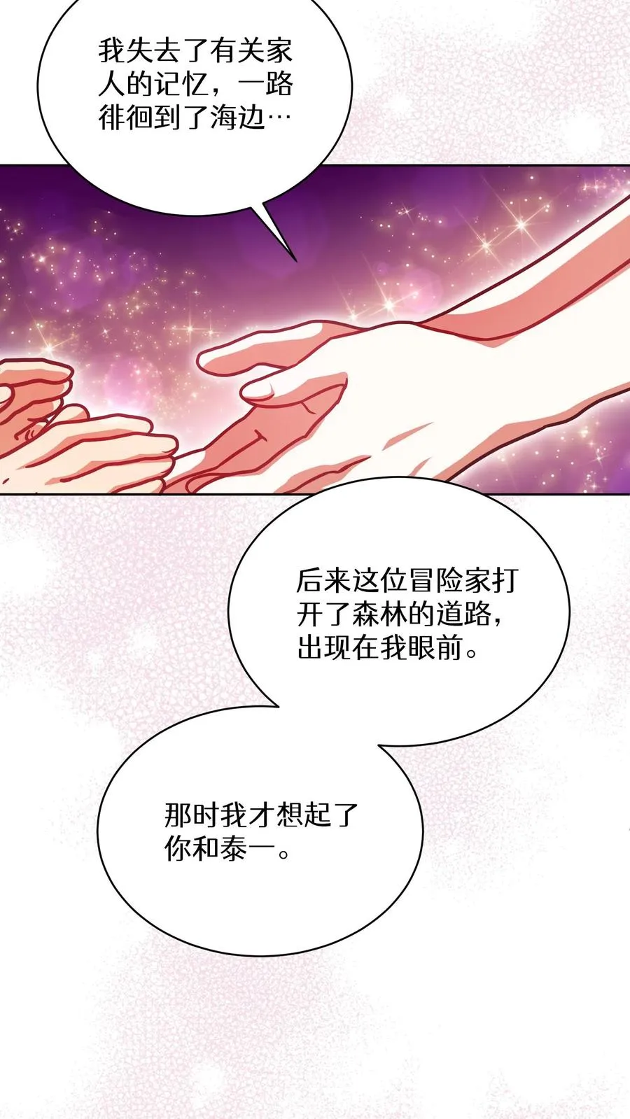 第67话 第60页