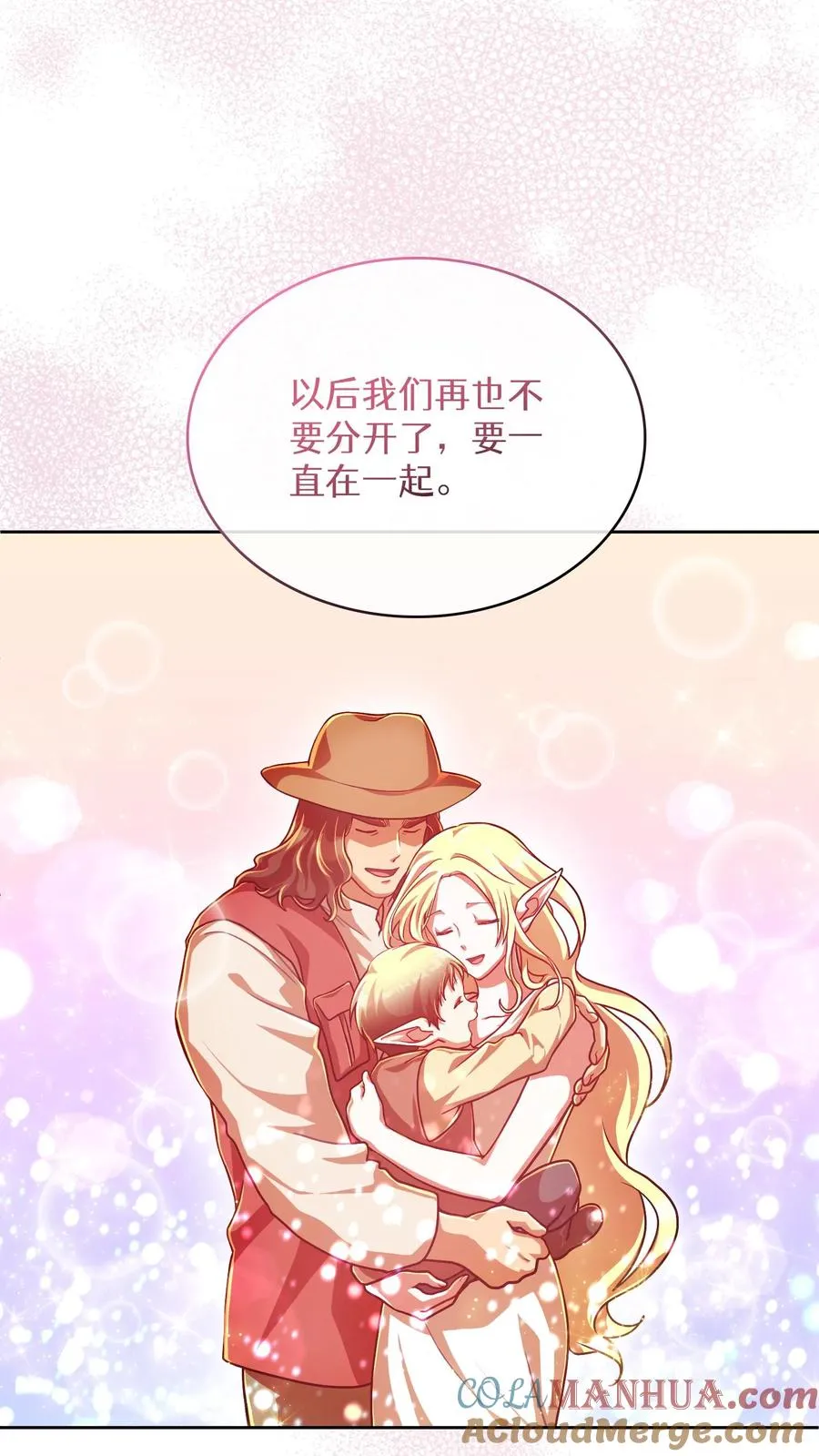 第67话 第61页