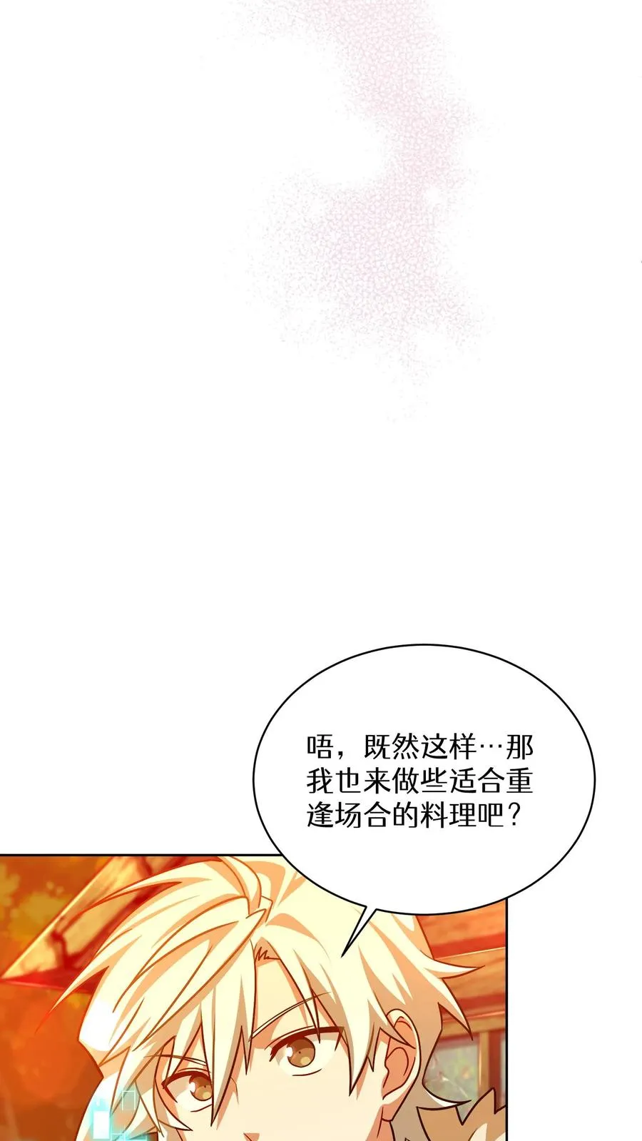 第67话 第62页