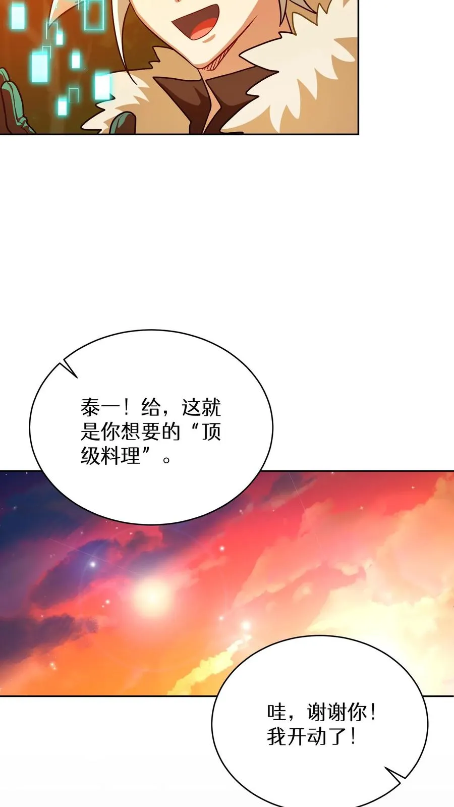 第67话 第63页