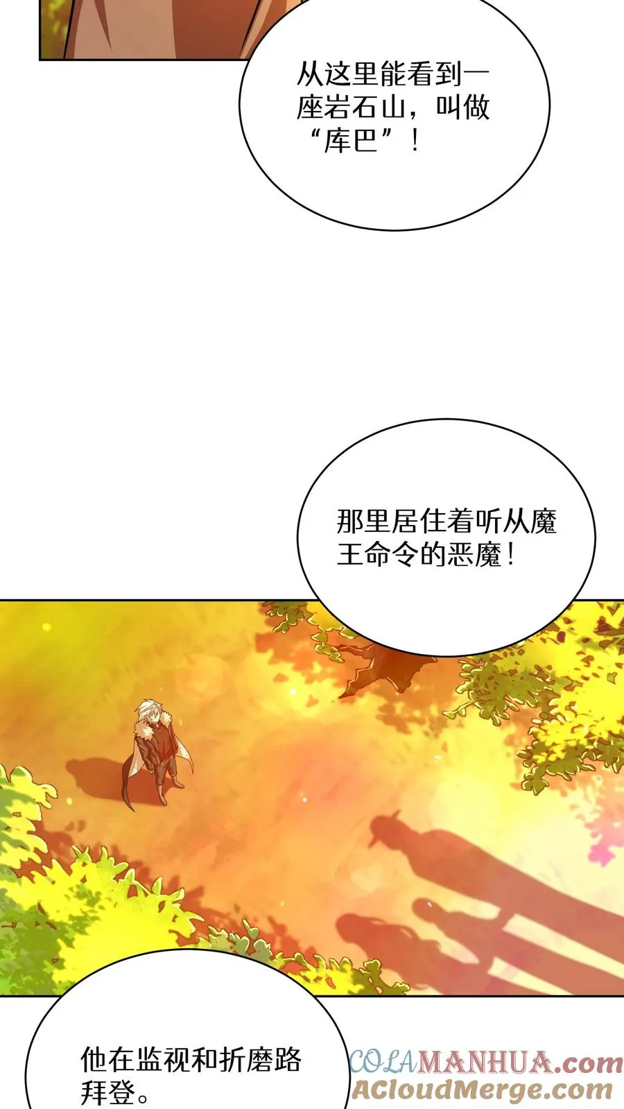 第67话 第67页