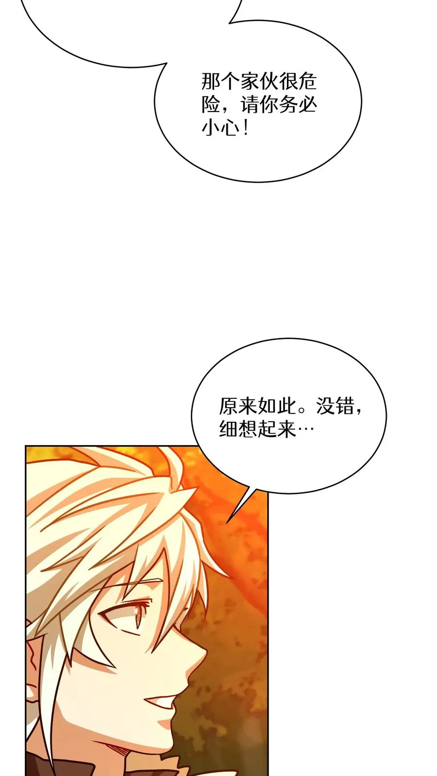 第67话 第68页