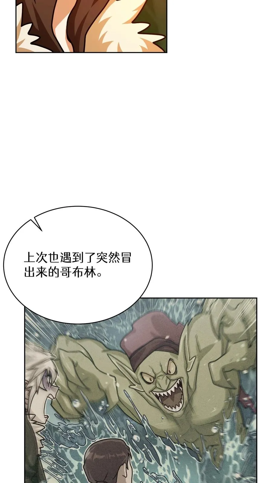 第67话 第69页