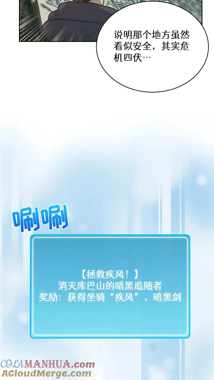 第67话 第70页