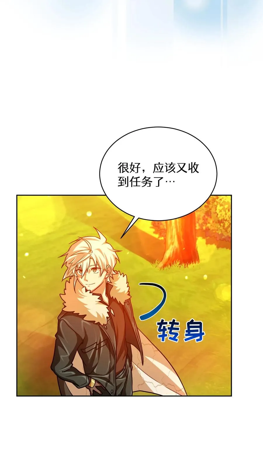 第67话 第71页