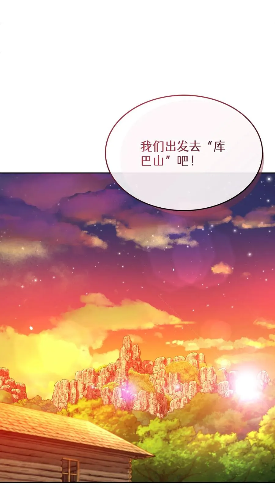 第67话 第72页