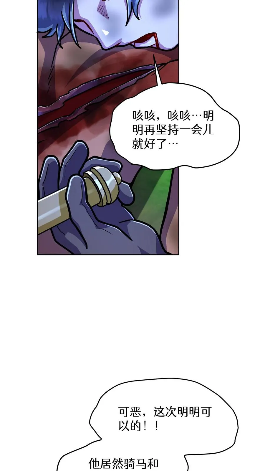 第67话 第74页