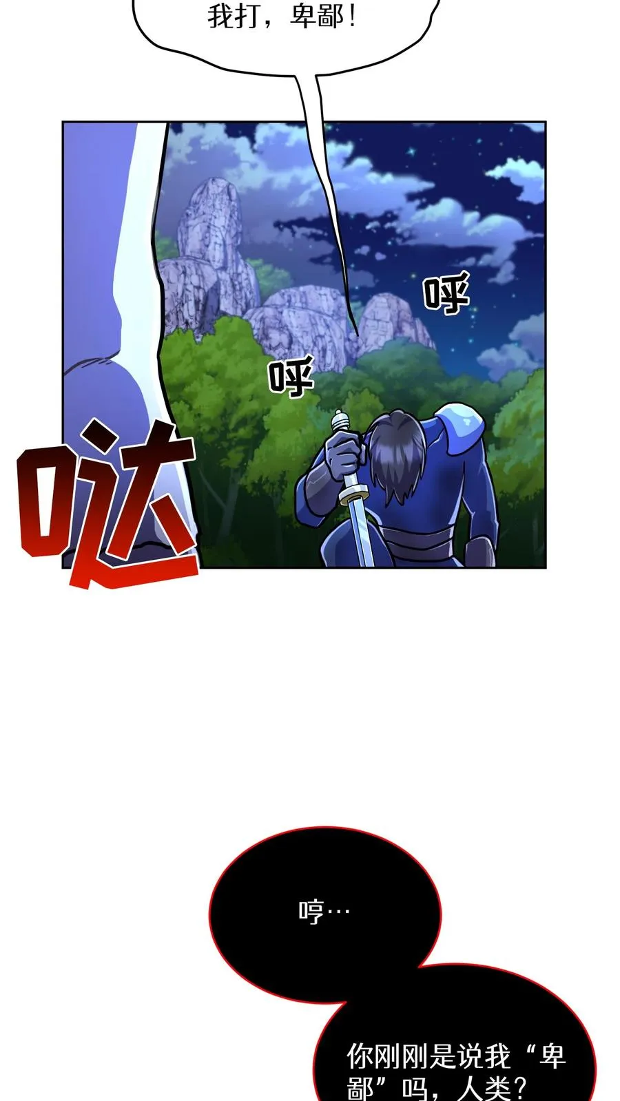 第67话 第75页