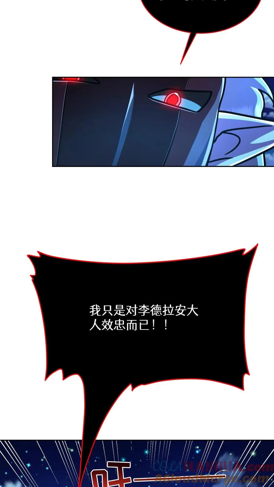 第67话 第76页