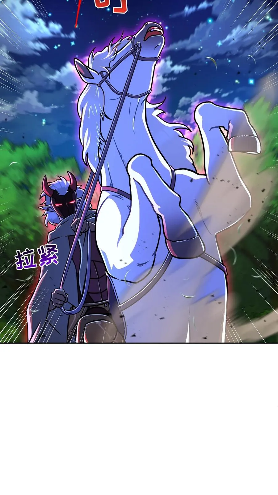 第67话 第77页