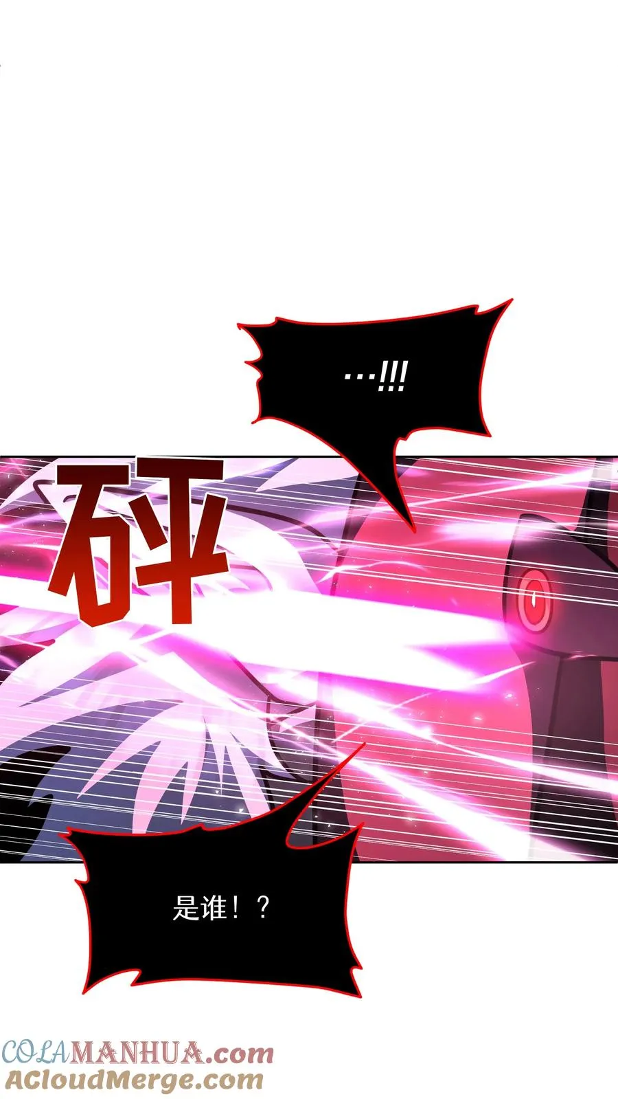 第67话 第79页