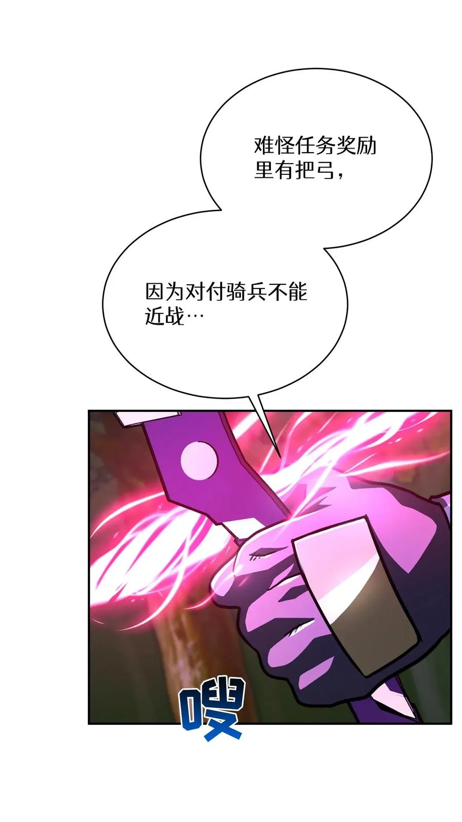 第67话 第80页