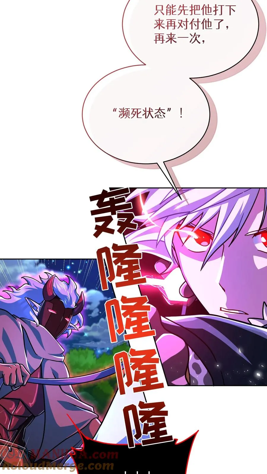 第67话 第82页