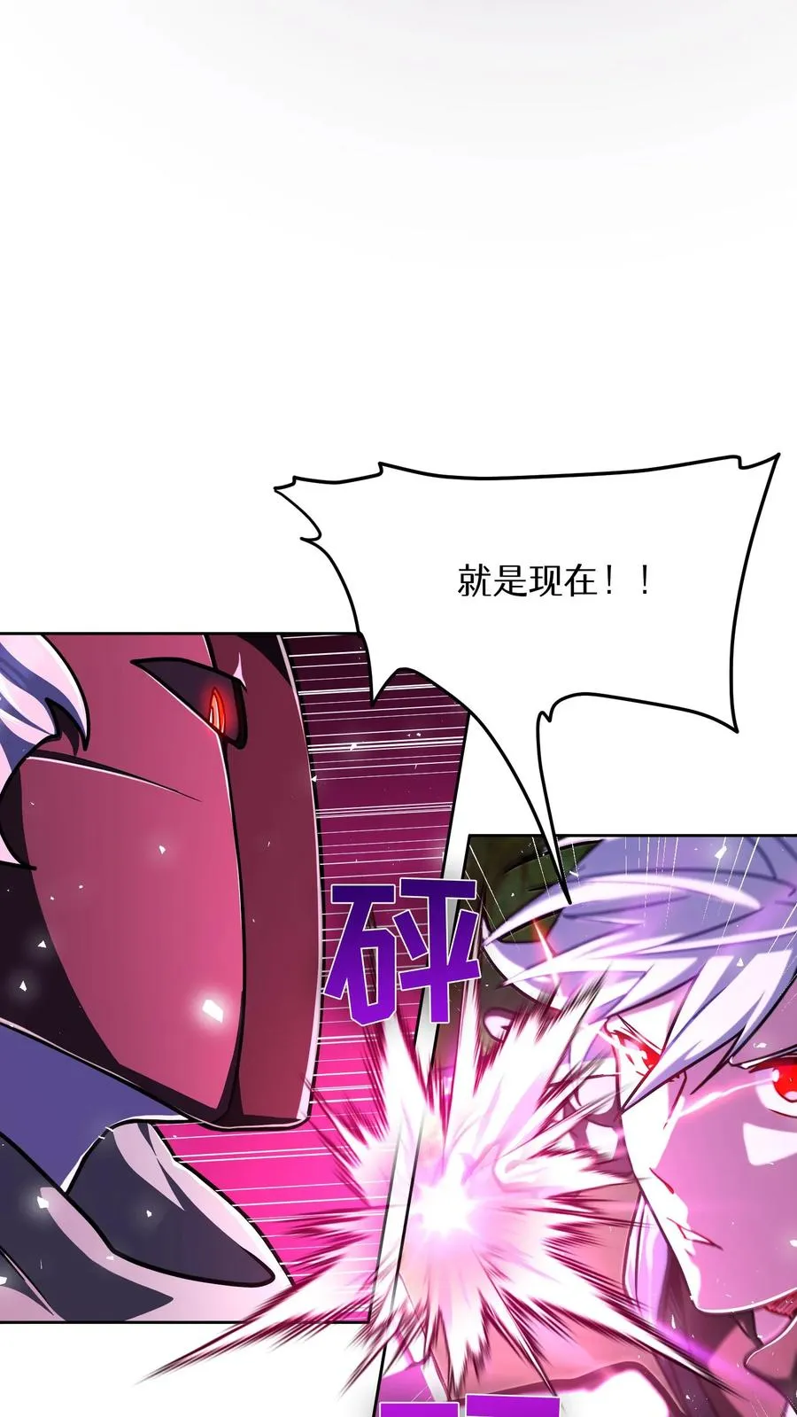 第68话 第6页
