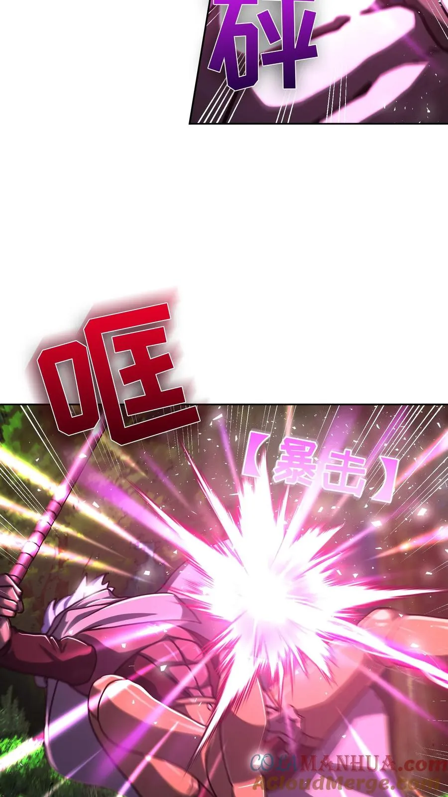 第68话 第7页