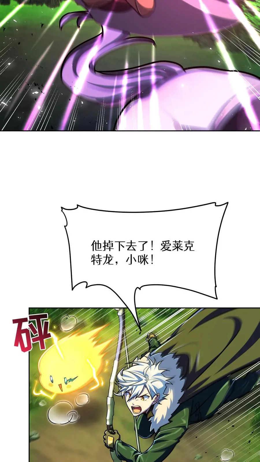 第68话 第8页