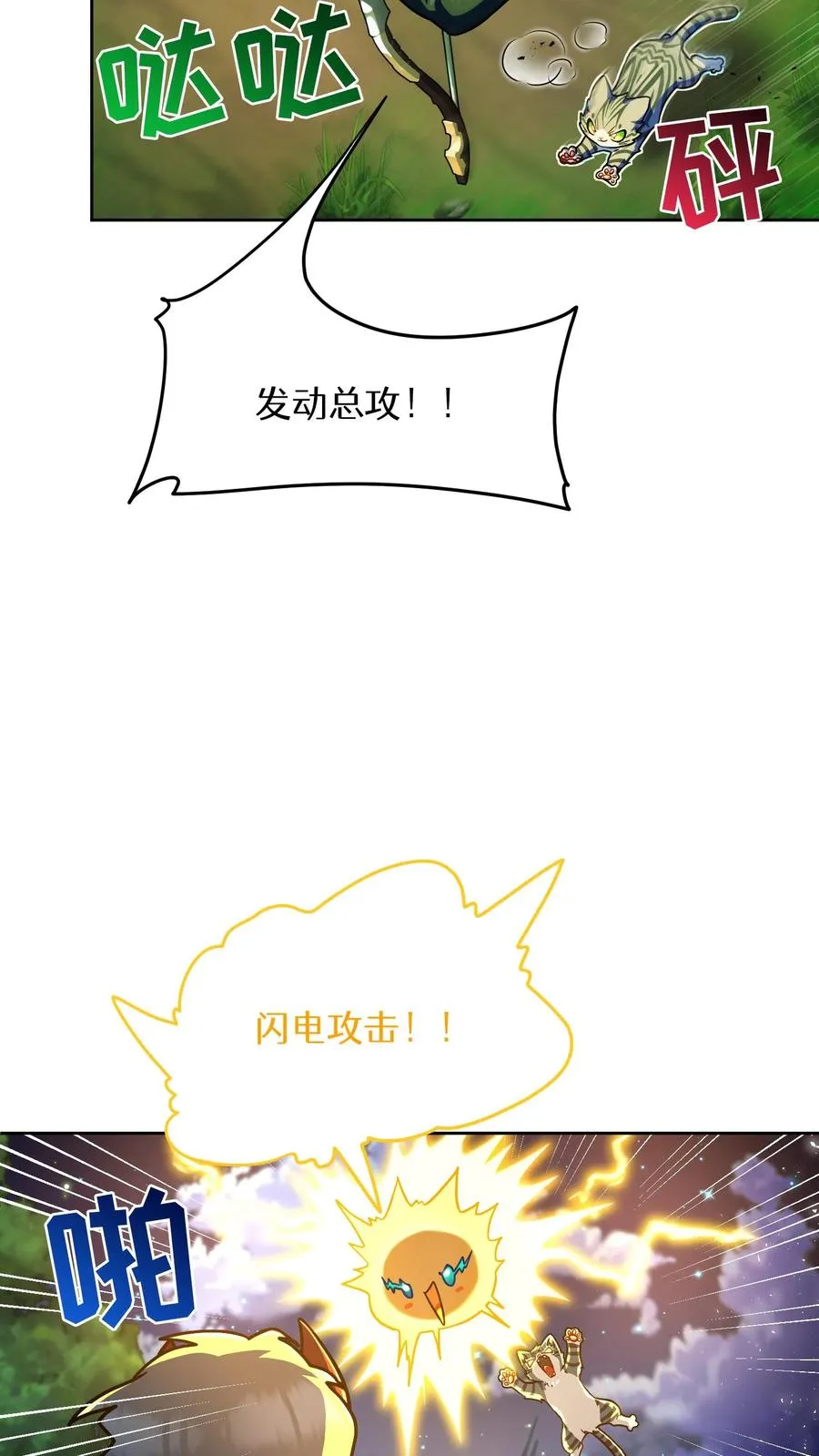 第68话 第9页