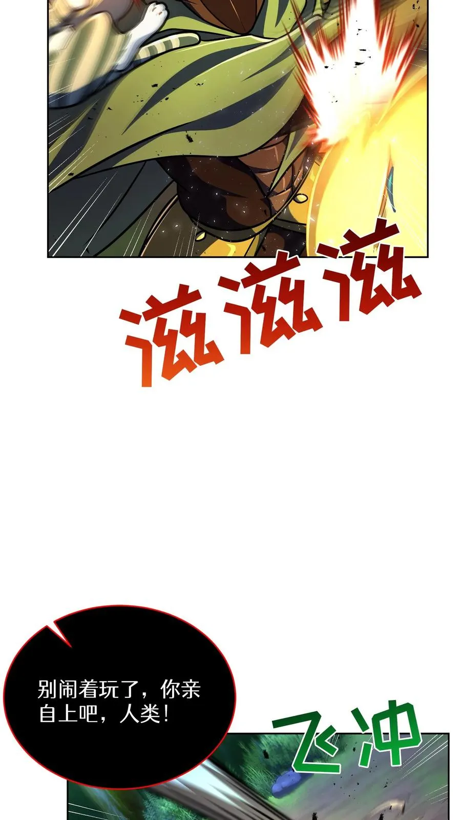 第68话 第11页