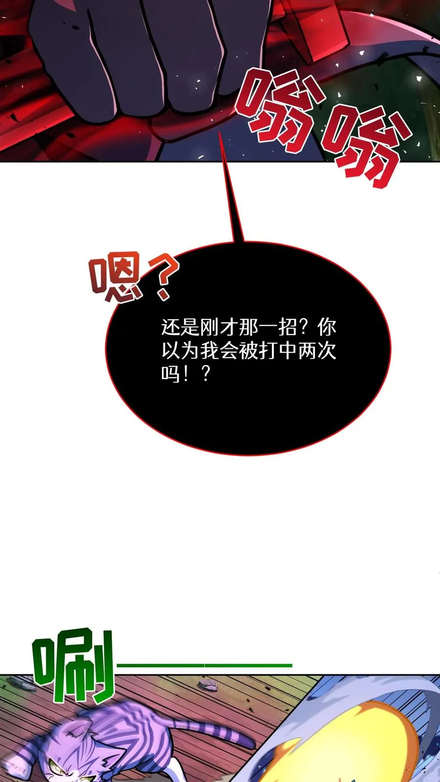 第68话 第14页