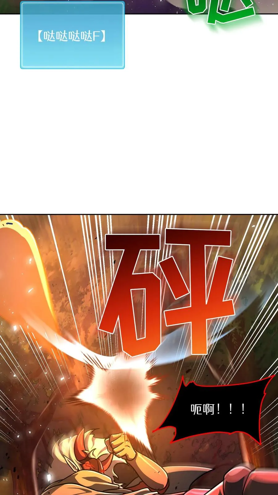 第68话 第17页